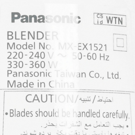 Блендер стационарный Panasonic MX-EX1521 8887549761324 - фото 8