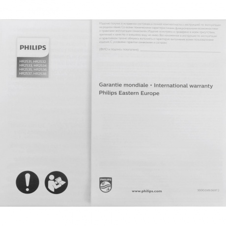 Блендер погружной Philips HR2538/00 650 Вт, белый - фото 8