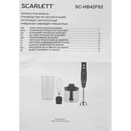 Блендер Scarlett SC-HB42F82 (ORANGE MOOD) - фото 7