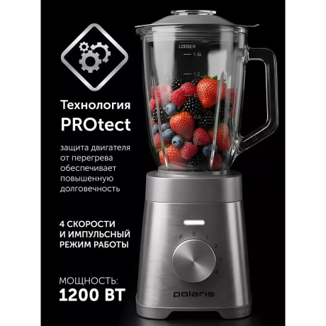 Блендер настольный PTB 1037G Графитовый POLARIS - фото 9
