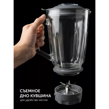 Блендер настольный PTB 1037G Графитовый POLARIS - фото 10