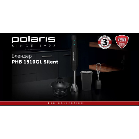 Блендер погружной Polaris Silent PHB 1510GL 1500Вт черный/серебристый - фото 2