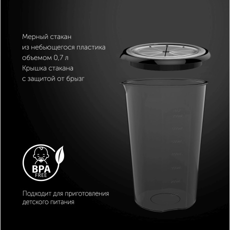 Блендер погружной Polaris Silent PHB 1510GL 1500Вт черный/серебристый - фото 17