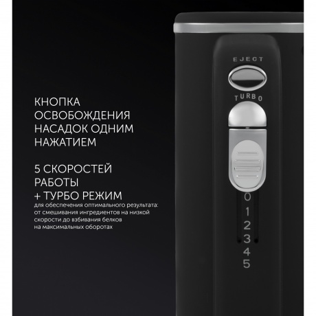Миксер ручной Polaris PHM 5014 - фото 4