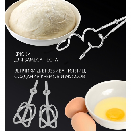 Миксер ручной Polaris PHM 5014 - фото 5