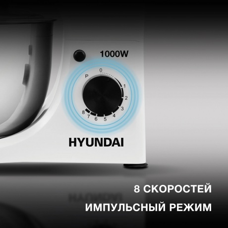 Миксер планетарный Hyundai HYM-S4451 - фото 35
