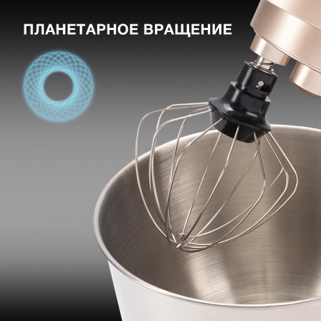 Миксер планетарный Hyundai HYM-S5551 бежевый - фото 33