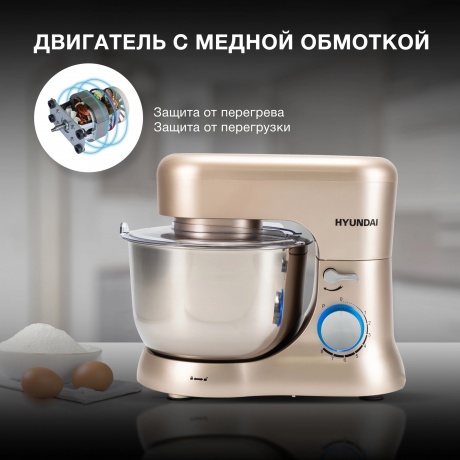Миксер планетарный Hyundai HYM-S5551 бежевый - фото 34