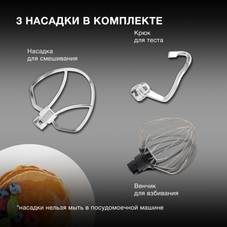 Миксер планетарный Hyundai HYM-S5551 бежевый - фото 35