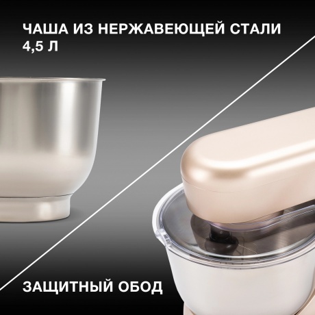 Миксер планетарный Hyundai HYM-S5551 бежевый - фото 36