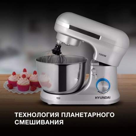 Миксер планетарный Hyundai HYM-S6551 серебристый - фото 18