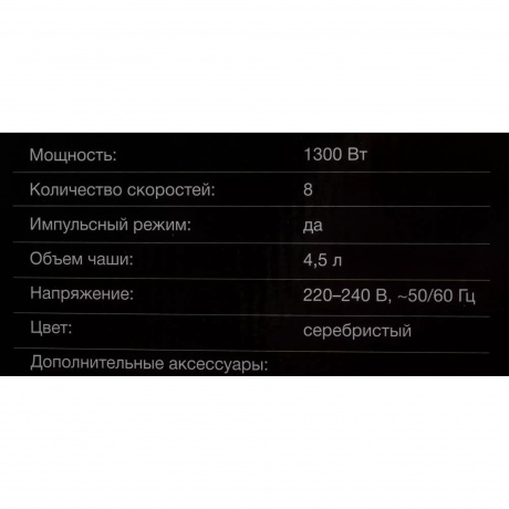 Миксер планетарный Hyundai HYM-S6551 серебристый - фото 22