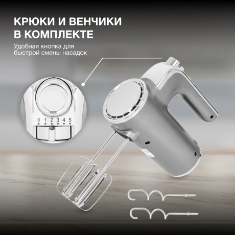 Миксер ручной Hyundai HYM-H5691 600Вт серебристый - фото 7