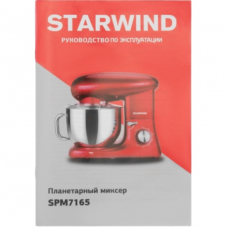 Миксер планетарный Starwind SPM7165 1900Вт красный - фото 17