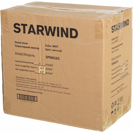 Миксер планетарный Starwind SPM6161 1300Вт мятный - фото 21