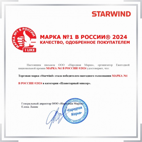 Миксер планетарный Starwind SPM4172 1800Вт васильковый - фото 28