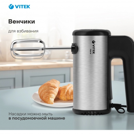 Миксер ручной Vitek VT-1411 Metropolis 700Вт серебристый/черный - фото 6