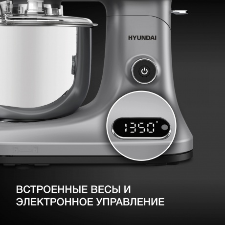 Миксер планетарный Hyundai HYM-S8551 1600Вт серебристый - фото 12