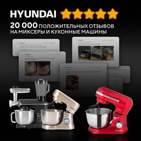 Миксер планетарный Hyundai HYM-S8551 1600Вт серебристый - фото 31