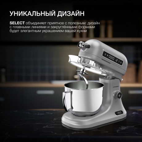 Миксер планетарный Hyundai HYM-S8551 1600Вт серебристый - фото 8
