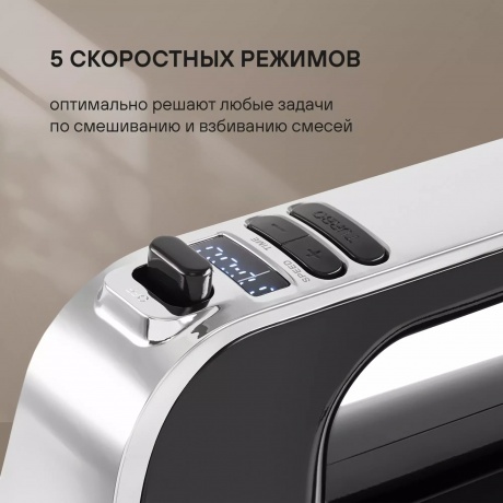 Миксер Rondell RDE-1353 1000Вт черный - фото 8