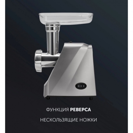 Мясорубка Polaris PMG 1854 RUS 1800Вт графит - фото 13