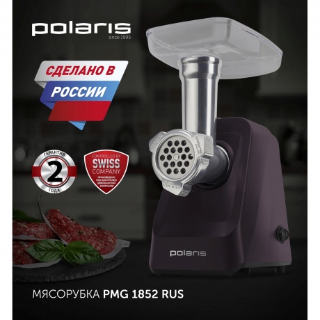 Мясорубка Polaris PMG 1852 RUS 1800Вт бордовый - фото 11