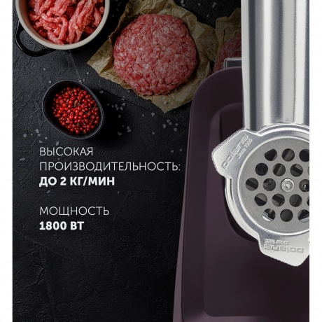 Мясорубка Polaris PMG 1852 RUS 1800Вт бордовый - фото 8