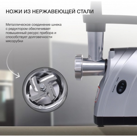 Мясорубка Starwind SMG4485 1800Вт серебристый - фото 15