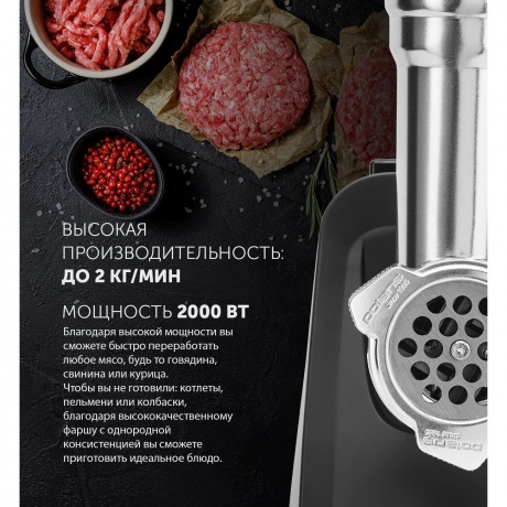 Мясорубка Polaris PMG 2078 RUS Black - фото 11