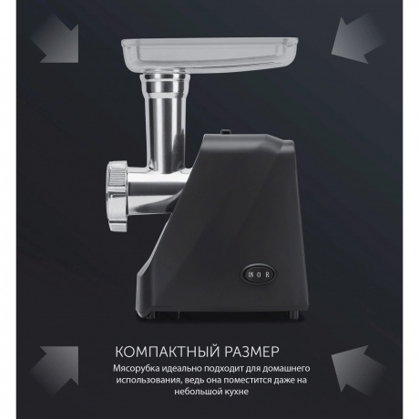 Мясорубка Polaris PMG 2078 RUS Black - фото 13