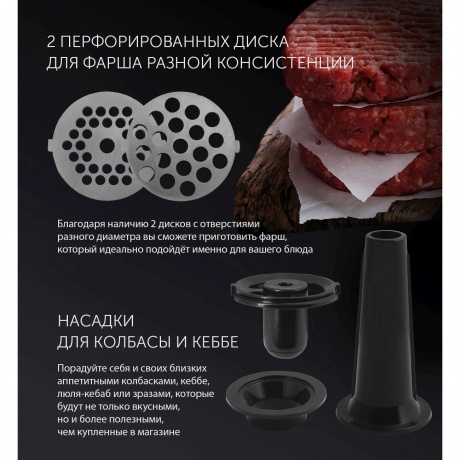 Мясорубка Polaris PMG 2078 RUS Black - фото 14