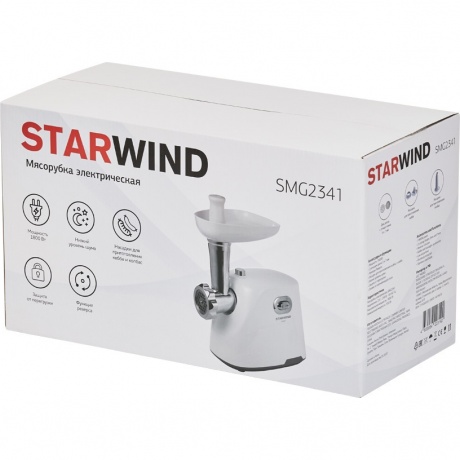 Мясорубка Starwind SMG2341 белый - фото 11