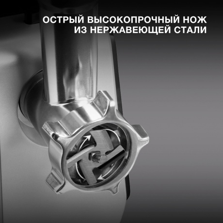Мясорубка Hyundai HY-MG4422 1200Вт черный/серебристый - фото 5
