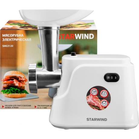 Мясорубка Starwind SMG3120 1500Вт белый - фото 19