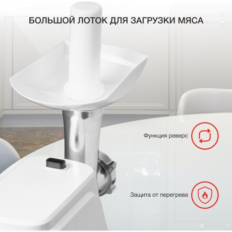 Мясорубка Starwind SMG3120 1500Вт белый - фото 4