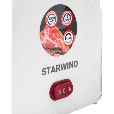 Мясорубка Starwind SMG3110 1500Вт белый - фото 16