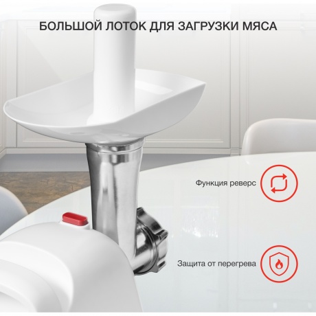Мясорубка Starwind SMG3110 1500Вт белый - фото 6
