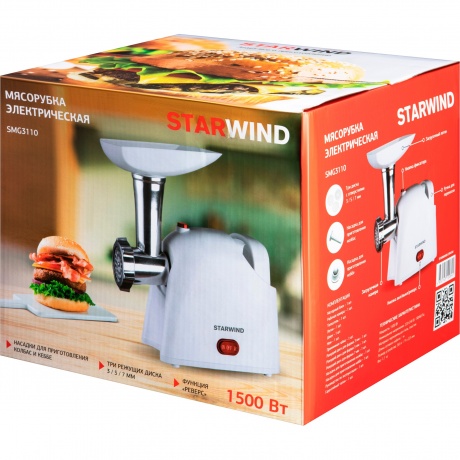 Мясорубка Starwind SMG3110 1500Вт белый - фото 10