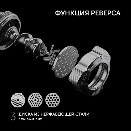 Мясорубка Polaris PMG 2582 - фото 11