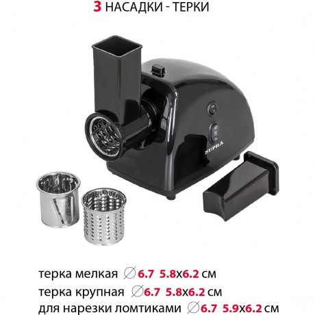 Мясорубка Supra MGS-1806T 1800Вт черный - фото 3