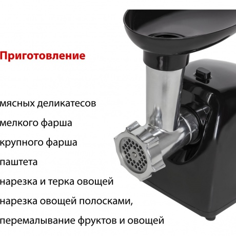 Мясорубка Supra MGS-1806T 1800Вт черный - фото 5