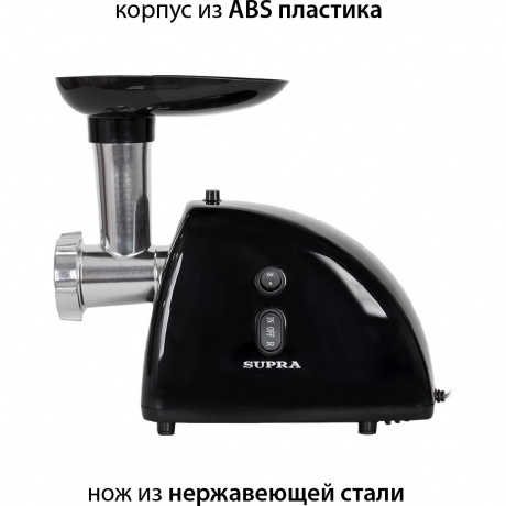 Мясорубка Supra MGS-1806T 1800Вт черный - фото 7