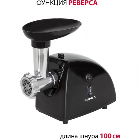 Мясорубка Supra MGS-1806T 1800Вт черный - фото 8
