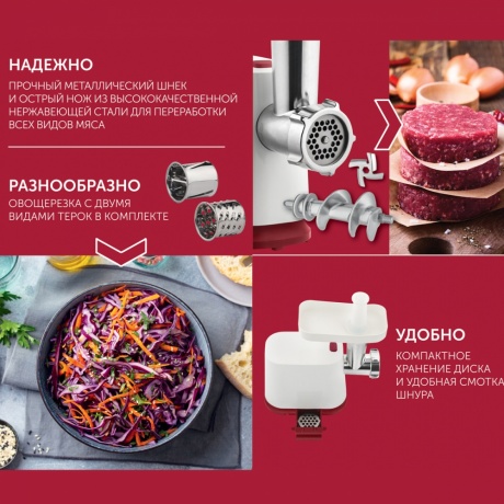 Мясорубка Scarlett SC-MG45M23 1800Вт белый/красный - фото 17