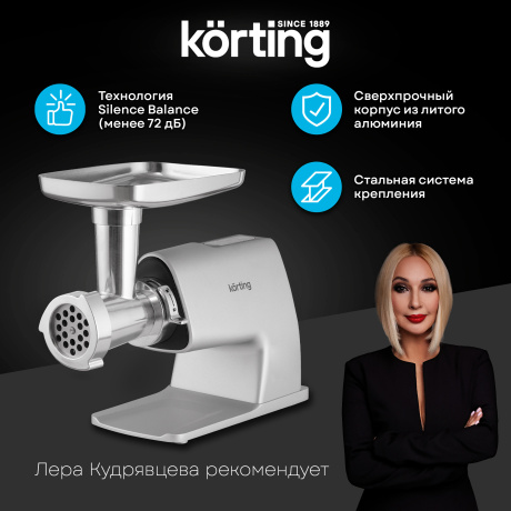 Мясорубка Korting KMG 0604 X - фото 11
