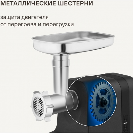 Мясорубка Rondell RDE-1456 3000Вт черный - фото 12