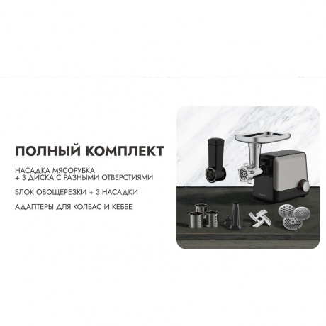 Мяcорубка GARLYN MG-1500 - фото 14