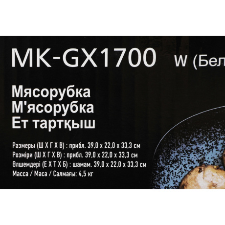 Мясорубка MK-GX1700WTQ белый  PANASONIC - фото 6