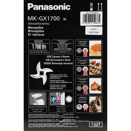 Мясорубка MK-GX1700WTQ белый  PANASONIC - фото 7